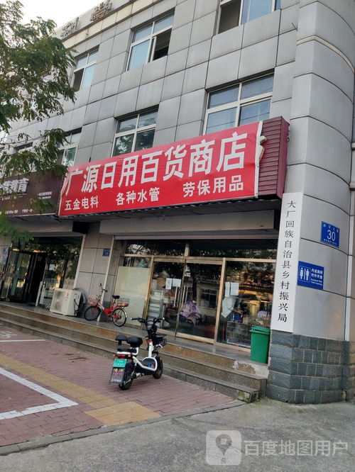 深耕社區服務，廣源日用百貨商店的溫暖日常